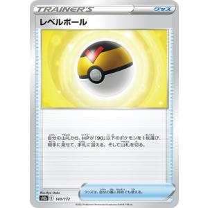 ポケモンカードゲーム PK-S12a-143 レベルボール