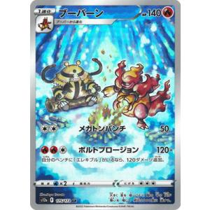 ポケモンカードゲーム ポッチャマ (AR) 085/080 インフェルノX