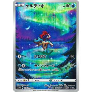 ポケモンカードゲーム ソウブレイズ AR sv8 109/106