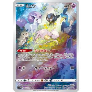 レアコイル AR 8枚　まとめ売り ポケモンカード レアコイル/AR(112/106)【sv8】 - カードショップすぱいらる通販