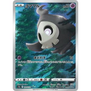 【ポケポケ】 ポケモンスケールワールド　チルタリス sddefault.jpg