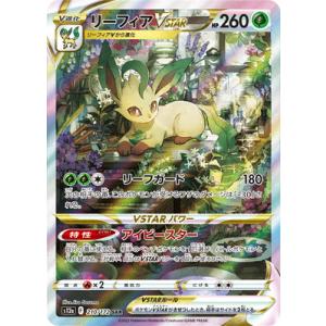 ポケモンカードゲーム PK-S12a-210 リーフィアVSTAR SAR