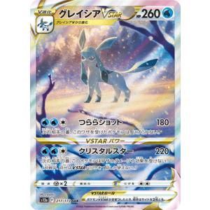 ポケモンカードゲーム PK-S12a-217 グレイシアVSTAR SAR