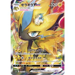 サナ 077/067 SR S7R Pokemon Card game Shauna SR 077/067 S7R Blue Sky Stream