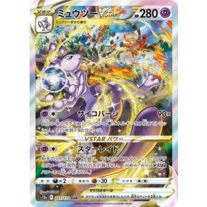 ポケモンカードゲーム VSATRユニバース SAR　カイ カイ (SAR) {236/172} [S12a/VSTARユニバース] [SS] - magi通販