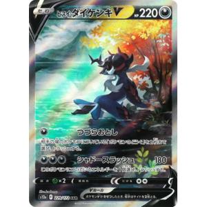 ポケモンカードゲーム PK-S12a-228 ダークライVSTAR SAR : フル