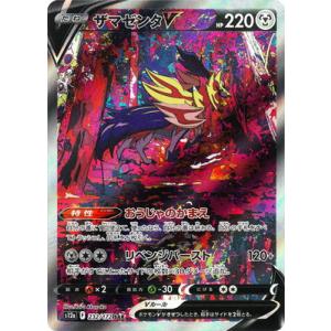 ポケモンカードゲーム メガディアンシーex SAR M2a 238/193 ポケモン