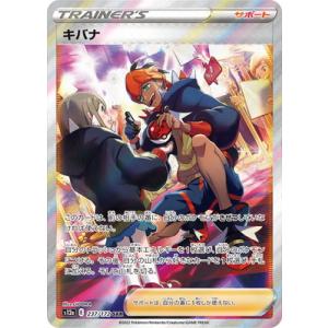 ポケモンカードゲーム PK-SM12a-175 デデンネGX SR : フル