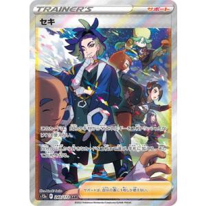 ポケモンカードゲーム　カミツレのきらめき　SR  s12a カミツレのきらめき (SR)[s12a]の価格・値段と買取相場 - ポケカジラ