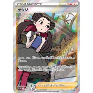 ポケモンカードゲーム PK-SM12a-175 デデンネGX SR : フル ポケモンカードゲーム PK-SM12a-175 デデンネGX SR : フル