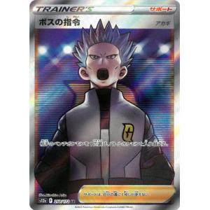 ポケモンカードゲーム ポケモンカードゲーム/PK-SM3N-064 基本
