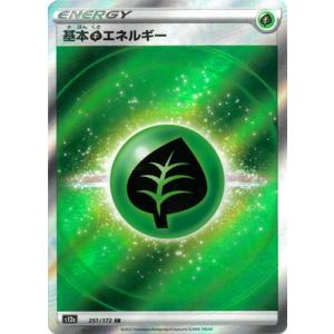 ポケモンカードゲーム PK-SV10-103 ロケット団のソーナンス AR : フル