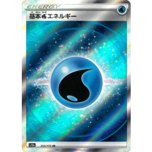ポケモンカードゲーム PK-S12a-253 基本水エネルギー SR
