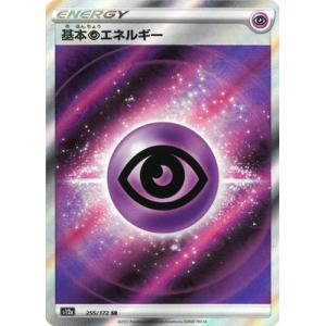 ポケモンカードゲーム PK-S12a-253 基本水エネルギー SR : フル