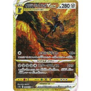 ポケモンカードゲーム PK-SM11b-058 ミミッキュ CHR : フル