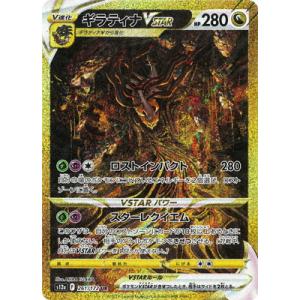 ポケモンカードゲーム PK-S12a-261 ギラティナVSTAR UR