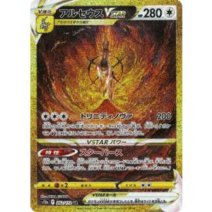 ポケモンカードゲーム PK-S12a-262 アルセウスVSTAR UR