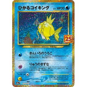 ポケモンカードゲーム PK-SV1a-080 コイキング AR : フル