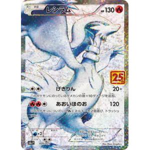 ポケモンカードゲーム PK-S8a-P-020 レシラム