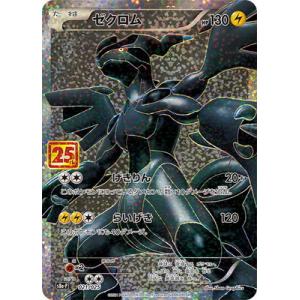 ピカチュウ＆ゼクロムGX RR SM9 タッグボルト 031/095 ピカチュウ＆ゼクロムGX【RR】{031/095}