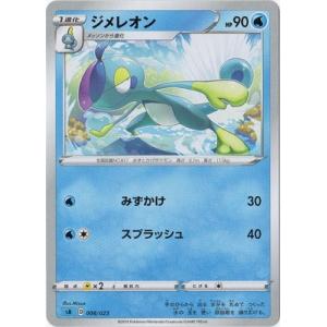 ポケモンカードゲーム 【青】PK-SA-002 パルシェン : フルアヘッド