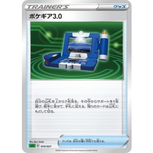 ポケモンカードゲーム PK-SEF-014 ポケギア3.0｜fullahead