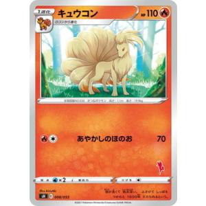 ポケモンカードゲーム PK-SH-007 ロコン : フルアヘッド - 通販