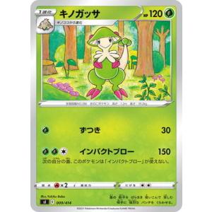 ポケモンカードゲーム PK-SI-017 リーフィアV : フルアヘッド - 通販