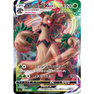 ポケモンカードゲーム PK-MC-085 メガリザードンYex【RRノーマル仕様