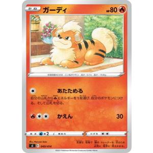 ポケモンカードゲーム PK-SI-047 キュウコン(キラ) : フルアヘッド