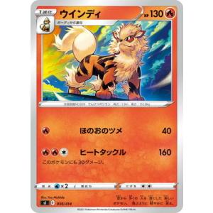 ポケモンカードゲーム PK-SI-047 キュウコン(キラ) : フルアヘッド