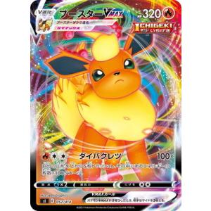 ポケモンカード くさ ゴリランダーVMAX 171/S-P PROMO : フリーアイYK