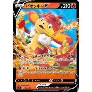 ポケモンカードゲーム PK-SI-059 ビクティニV : フルアヘッド