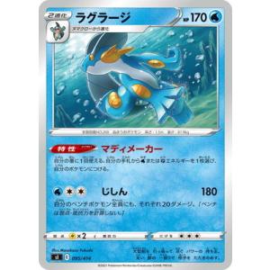 ポケモンカードゲーム レックウザ(ボールミラー) M2a 127/193 ポケモン