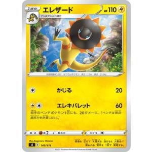 ポケモンカードゲーム si ポケモンカードゲーム PK-SI-148 エレザード : フルアヘッド - 通販