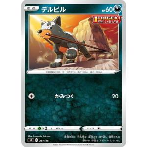 ポケモンカードゲーム PK-SI-267 アブソル : フルアヘッド - 通販