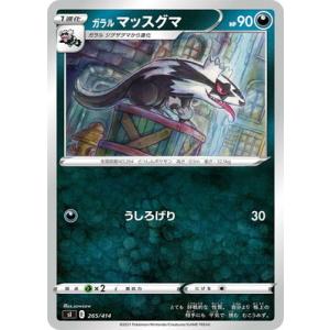 ポケモンカードゲーム PK-SI-267 アブソル : フルアヘッド - 通販