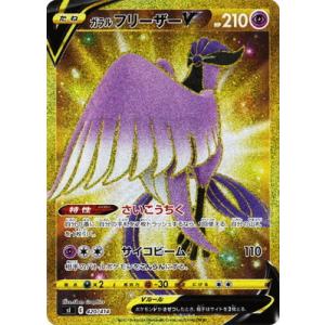 サイトウ SR [VMAXクライマックス] S8b 261/184 ポケモンカード ポケカ