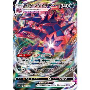 インテレオンVMAX[023・070 RRR]/水 ポケモンカード : トレカ