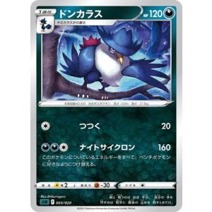 ポケモンカードゲーム PK-SLD-001 クロバットV : フルアヘッド