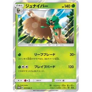 Pokemon（ポケモン） C166【ポケモン カード】 プロモ クロバット