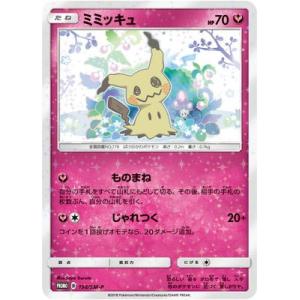ポケモンカードゲーム ポケモンカードゲーム/PK-SM9a-061 ポケモンカードゲーム ポケモンカードゲーム/PK-SM9a-061