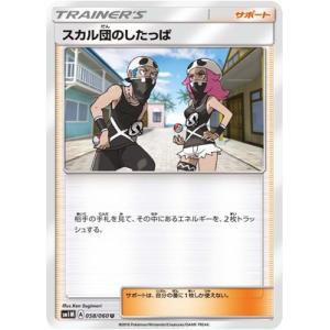 ポケモンカードゲーム ポケモンカードゲーム/PK-SM1M-065 スカル