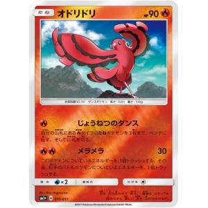 ポケモンカードゲーム オドリドリ (-) シャイニートレジャーex