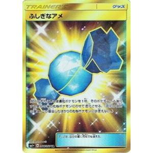 ポケモンカードゲーム PK-SV1V-107 ふしぎなアメ UR : フルアヘッド