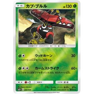 タケルライコex UR [ワイルドフォース] SV5K 100/071 傷有り