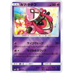 タケルライコex UR ワイルドフォース100/071 4枚 PK-SV5K-100 タケルライコex UR | ポケモンカード,SVシリーズ