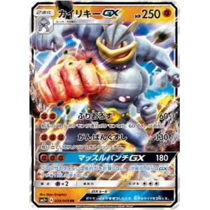 ポケモンカードゲーム PK-MC-445 ゲンガーex【RRノーマル仕様】 : フル