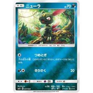 ニューラ ポケモンの商品一覧 通販 Yahoo ショッピング