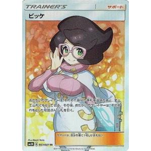 ポケモンカードゲーム ポケモンカードゲーム/PK-SM3N-064 基本